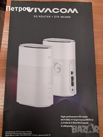 5G Рутер ZTE MC888, снимка 3 - Рутери - 52036028