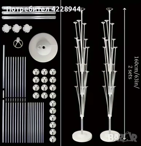 Стойка за балони – 19 балона, 160см за парти, фотосесии, рожден ден, снимка 4 - Други - 53214913
