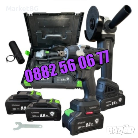 Акумулаторен ударен Гайковерт и Ъглошлайф 36V 8,0Ah