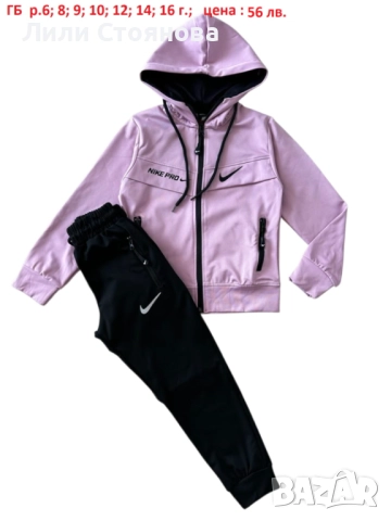 ДЕТСКИ СПОРТНИ ЕКИПИ ЗА МОМИЧЕТА, снимка 7 - Детски анцузи и суичери - 51429319