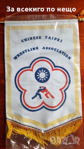 флаг , снимка 2 - Други ценни предмети - 26699496