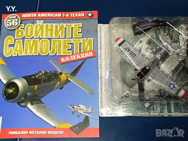Модел на боен самолет North American T-6 Texan /LT-6G Texan ,Amercom  , снимка 1 - Колекции - 43746290