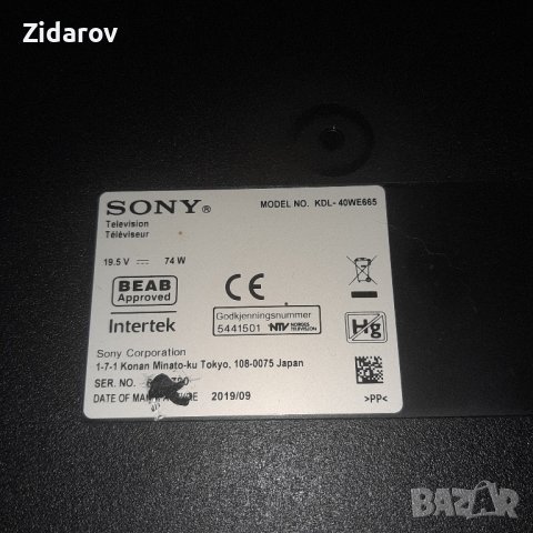Sony KSL-40WE665 с повреден дисплей на части, снимка 7 - Телевизори - 42983525