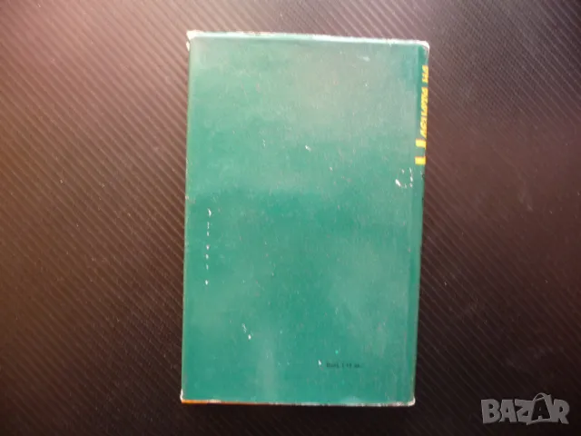 Децата на Хемус Книга за силата на българския дух Петър Япов, снимка 4 - Специализирана литература - 49817464