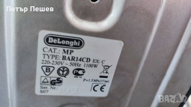 Кафемашина Delonghi Caffe Treviso Bar14CD перфектно еспресо кафе крема цедка Делонги , снимка 9 - Кафемашини - 40571883