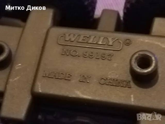 Welly бронтреанспортьор марков №99197, снимка 9 - Колекции - 49681058