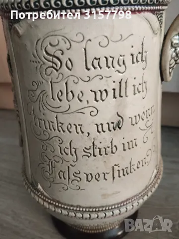 Стара халба за бира, снимка 4 - Други ценни предмети - 47394961