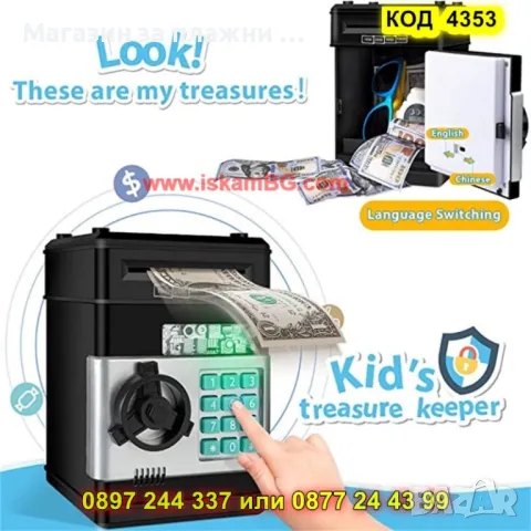 Сейф касичка с ПИН код, черна - КОД 4353, снимка 7 - Други - 49254228