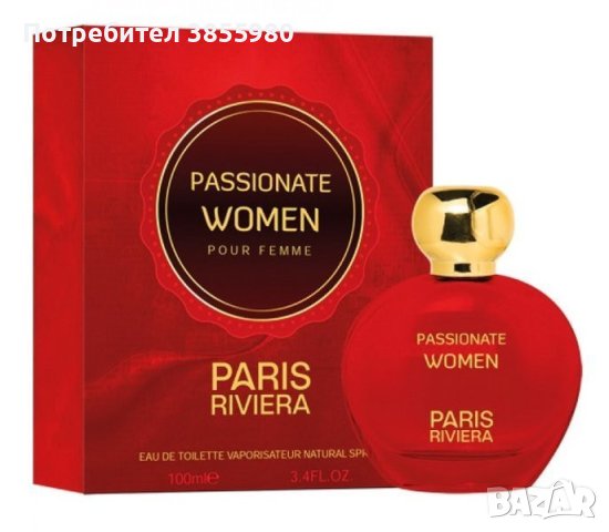 Парфюм Paris Riviera Passionate Women 100ml EDT Women Hypnotic Poison, снимка 1 - Дамски парфюми - 43988634