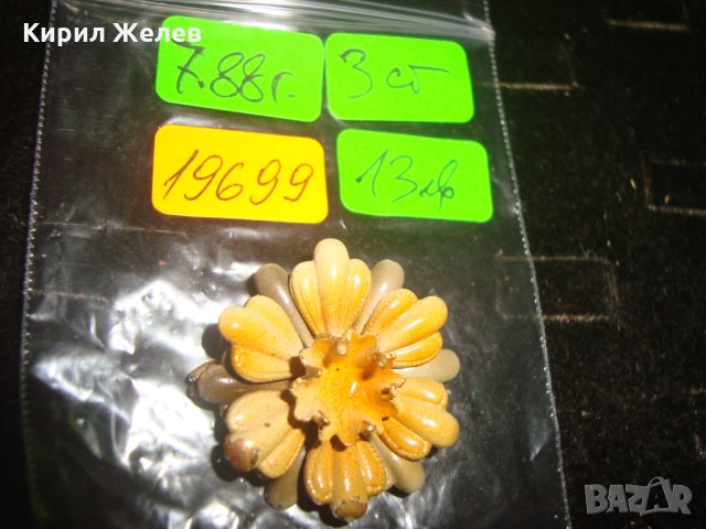 СТАРА БРОШКА - ЦВЕТЕ БРОНЗОВА БЕЛ-ЕПОК СТИЛ 19699, снимка 4 - Антикварни и старинни предмети - 32318169