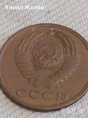 Две монети 1 копейка 1972г. / 3 копейки 1982г. СССР стари редки за КОЛЕКЦИЯ 30921, снимка 9 - Нумизматика и бонистика - 43998240