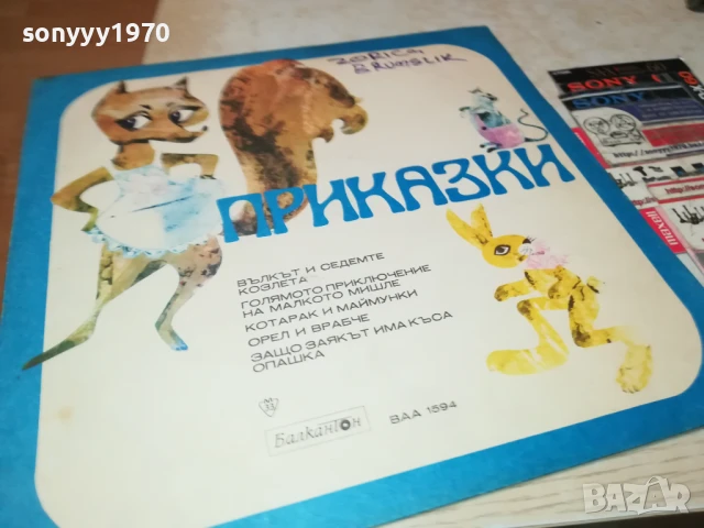 ZORICA BRUNCLIK-MADE IN YU 1706251027, снимка 18 - Грамофонни плочи - 50694619