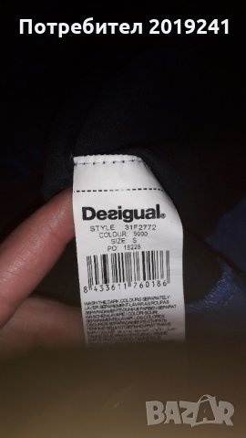 Синя пола Desigual , снимка 3 - Поли - 33031263