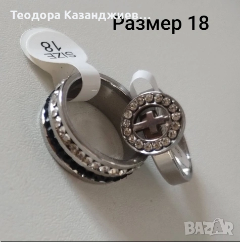 Елегантност умножена по две,ОГРАНИЧЕНА НАЛИЧНОСТ ❗, снимка 5 - Пръстени - 53073368