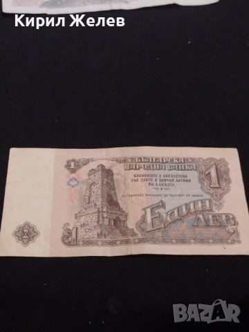 Три банкноти България от соца началото на демокрацията за КОЛЕКЦИЯ ДЕКОРАЦИЯ 40736, снимка 2 - Нумизматика и бонистика - 43142067
