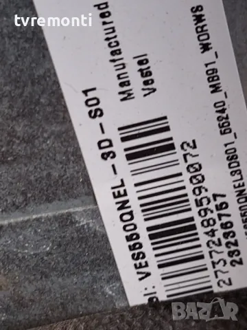 подсветка от дисплей VES550UNES-3D-S01 от телевизор Continental Edison модел CELED55252ML3