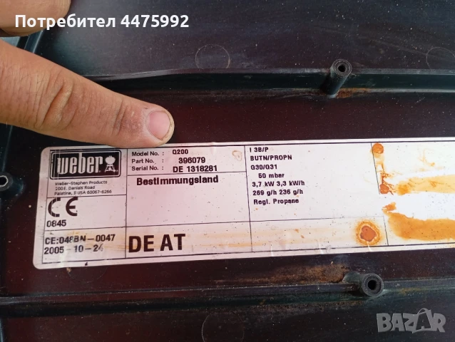 Барбекю на газ ,,Weber", снимка 2 - Барбекюта - 50644799