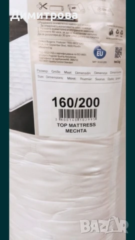 Нов топ матрак Ted 160/200, снимка 2 - Матраци - 50497045