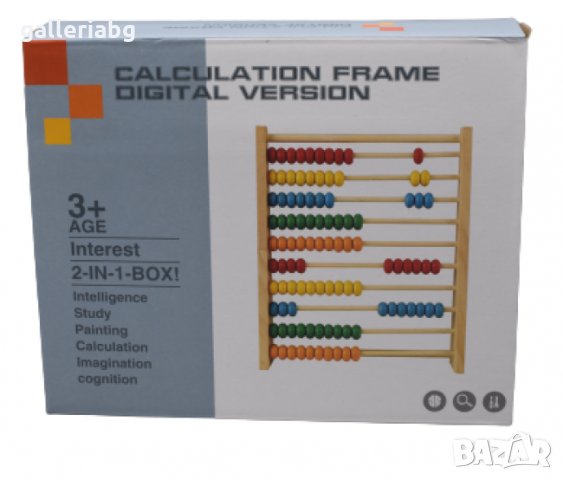 ДЪРВЕНА ИГРА СМЕТАЛО