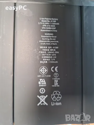 Нова батерия за iPad A1389, снимка 2 - Таблети - 49909131