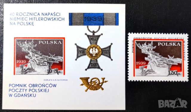 Полша, 1979 г. II лот - марки на теми история, музика, личности, изкуство, религия, космос, риби