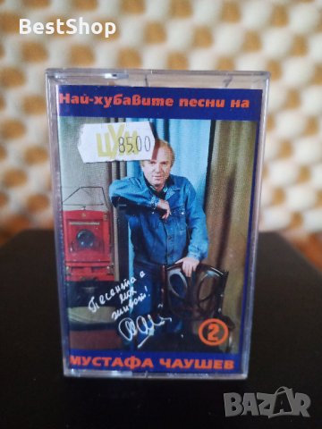 Най - хубавите песни на Мустафа Чаушев 2