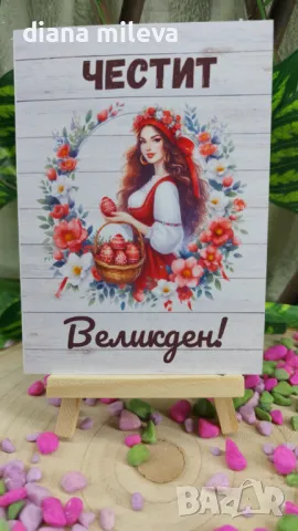 Картички за Великден!!, снимка 16 - Декорация за дома - 49625366