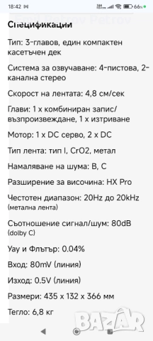 Промо 🌟🌟🌟 Onkyo M5200+P3200+T4450+TA2700+DX2800, снимка 9 - Аудиосистеми - 51859219