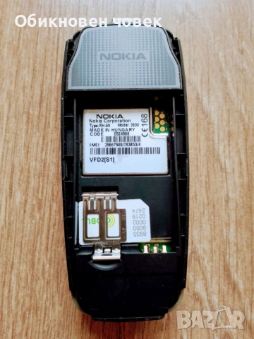 Nokia 2600, чисто нов , снимка 3 - Nokia - 53229864