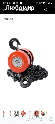 Ръчен телфер KATSU Tools 181741 с верижен блок, височина на повдигане 1 тон, многоцветен, 2,5 м 