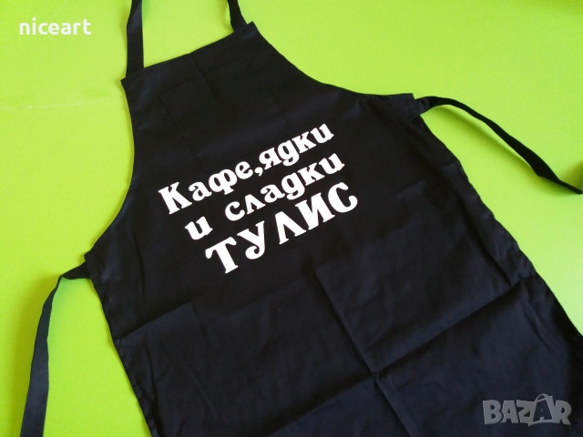 Готварски престилки с надпис, снимка 4 - Подаръци за мъже - 52870640