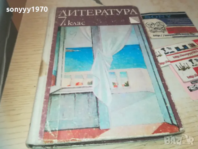 ЛИТЕРАТУРА 0910241025, снимка 2 - Специализирана литература - 47517445