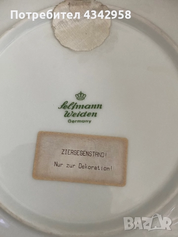 Seltman. 1954г. Порцеланова чиния с птици., снимка 5 - Антикварни и старинни предмети - 51509786