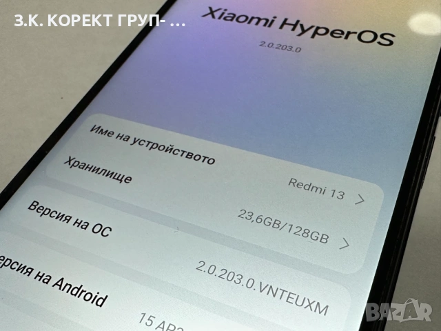 Xiaomi Redmi 13 128GB 6GB RAM, снимка 6 - Xiaomi - 53144792