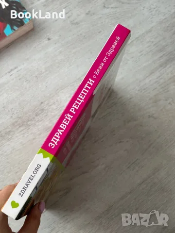 Здравей рецепти, рецепти от Бени, снимка 2 - Други - 49841752