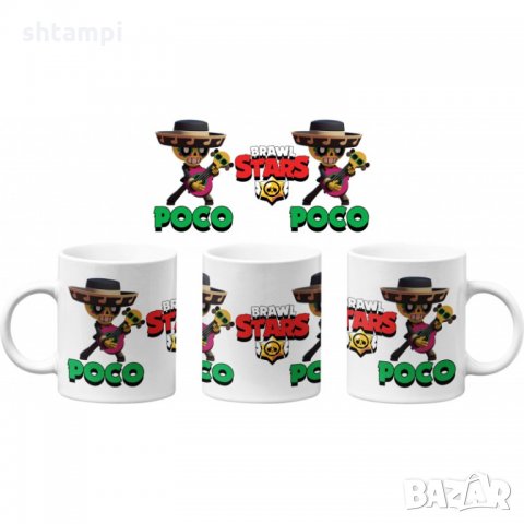 Чаша Brawl Stars Poco 2 MUG