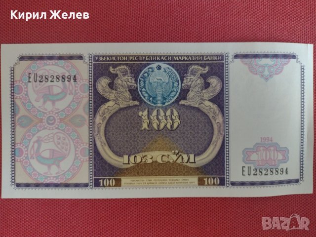 Красива банкнота УЗБЕКИСТАН перфектна непрегъвана за колекционери 28388, снимка 4 - Нумизматика и бонистика - 37117958