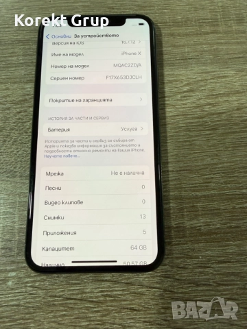 iphone X, снимка 4 - Apple iPhone - 52740960