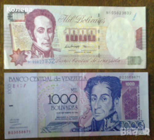 Банкноти - Венецуела, снимка 1 - Нумизматика и бонистика - 44900417