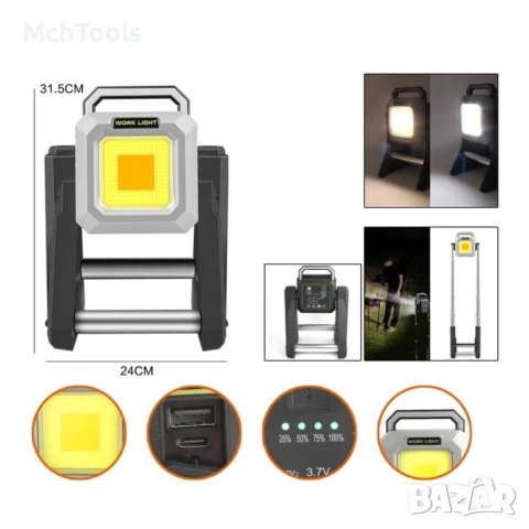 Мощна акумулаторна работна лампа – телескопична, снимка 2 - Други инструменти - 50795248