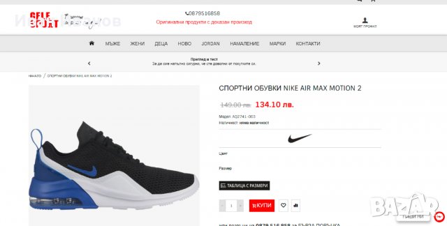 маратонки  NIKE AIR MAX MOTION 2  номер 37-37,5, снимка 2 - Маратонки - 36624415