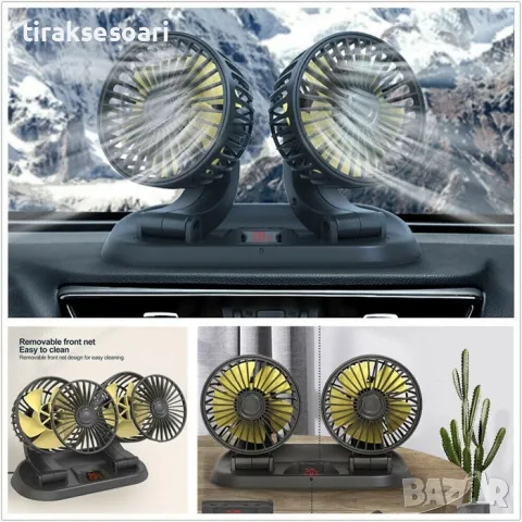 12-24V Двоен Вентилатор с Термометър, Вентилатор с 2 перки 12V 24V, снимка 2 - Аксесоари и консумативи - 49350760