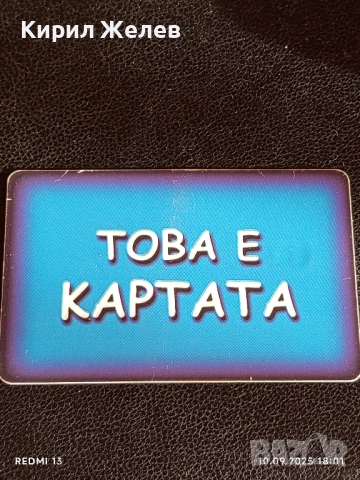 Четири фонокарти МОБИКА, БУЛ ФОН стари редки за КОЛЕКЦИЯ ДЕКОРАЦИЯ 50809, снимка 4 - Колекции - 51669550