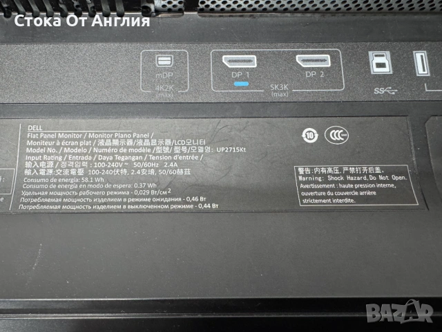 Монитор - Dell UP2715K / M4, снимка 9 - Монитори - 48234790