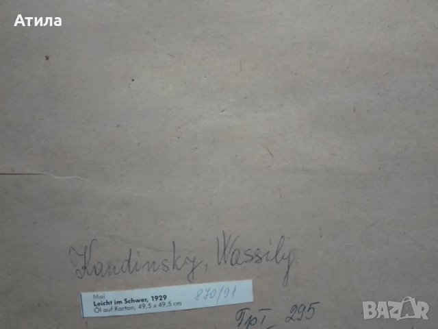 картина 34/34 см, снимка 2 - Картини - 47824176