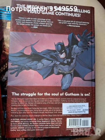 Графичен Роман по играта за Батман , снимка 2 - Художествена литература - 53162117