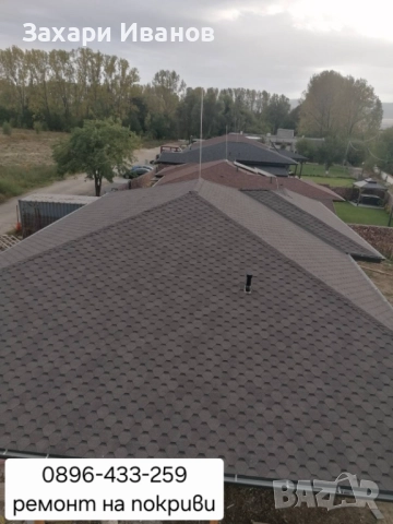 Всичко за вашият покрив , снимка 5 - Ремонти на къщи - 52083935
