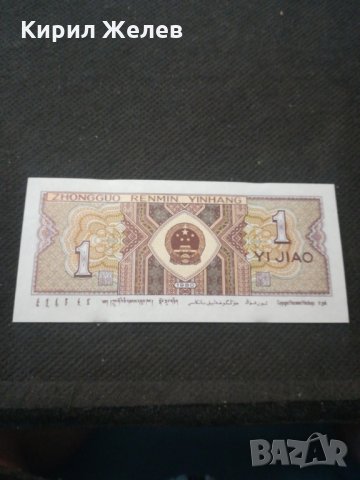 Банкнота - 11508, снимка 2 - Нумизматика и бонистика - 27783866