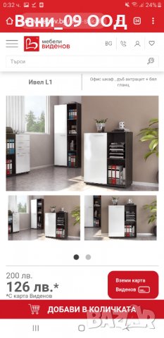 Практичен шкаф с етажерки, снимка 4 - Шкафове - 36897706