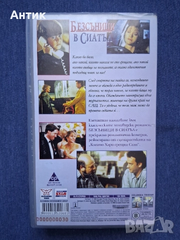 Видеокасети VHS Харлемски Нощи Пристигане в Америка Хубава Жена , снимка 16 - Други жанрове - 52953719